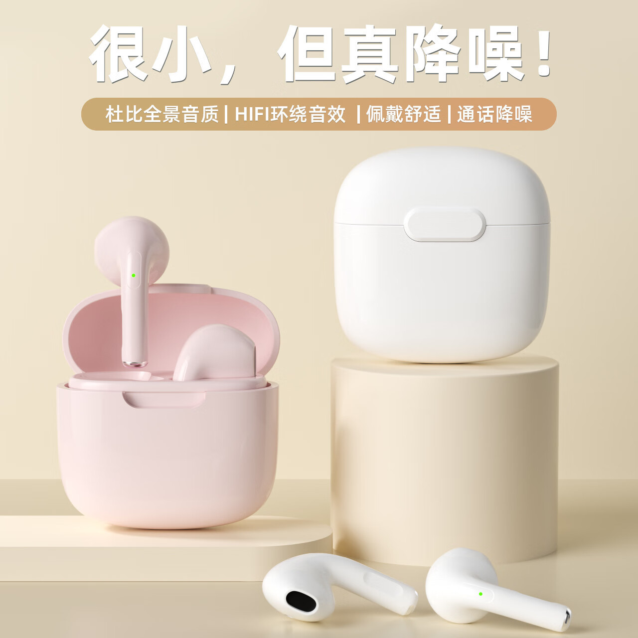 【优选好物】A2pro蓝牙耳机超长续航A2马卡龙无线耳机蓝牙 A2pro肤色袋装