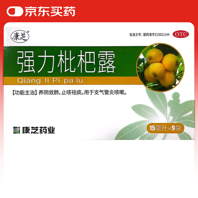 [康芝] 強力枇杷露 15ml*9袋/盒