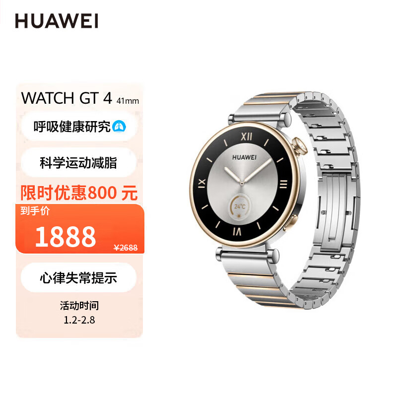 ڲHUAWEI Ϊ WATCH GT4 ֱ 41mm  1887Ԫ