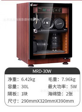 锐玛EIRMAI锐玛MRD-30W30S电子挡潮箱干燥相机除湿柜镜头挡潮柜 MRD-30w