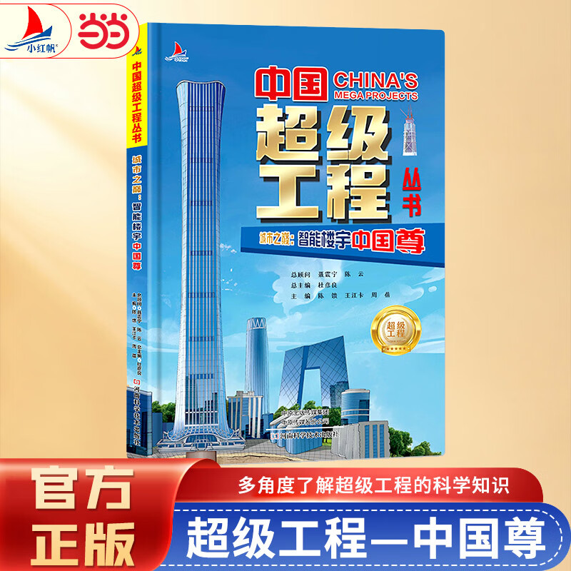  桿йա١Դšۿڣȫ8װ6-12ͯ Сѧ˴Ƽȫ 羭ͯƴ棨°棩 ۣ֮¥й𡾵12.8Ԫȯ