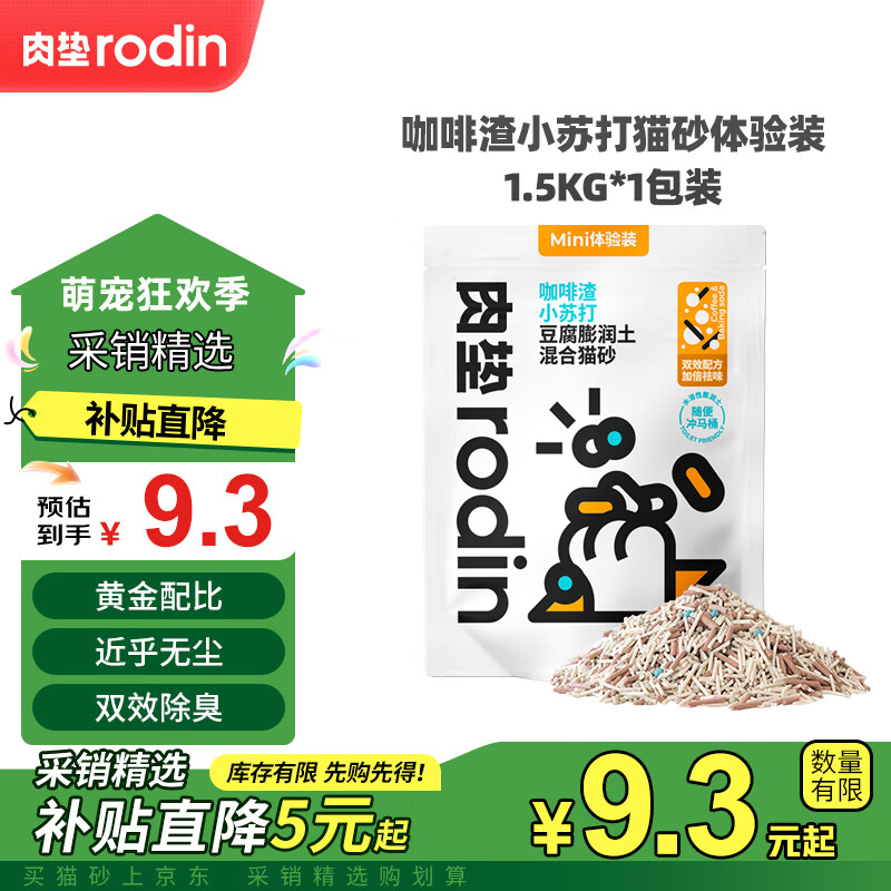 ��棨rodin��������������èɰǿЧ�����ͳ���϶���èɰ 1.5kg����������׺г���