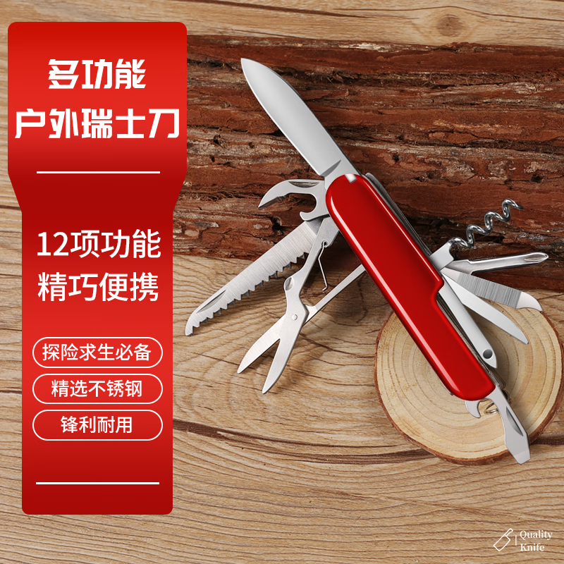 派莱斯多功能瑞士军刀便携折叠刀户外随身EDC小刀剪刀开瓶器多用工具