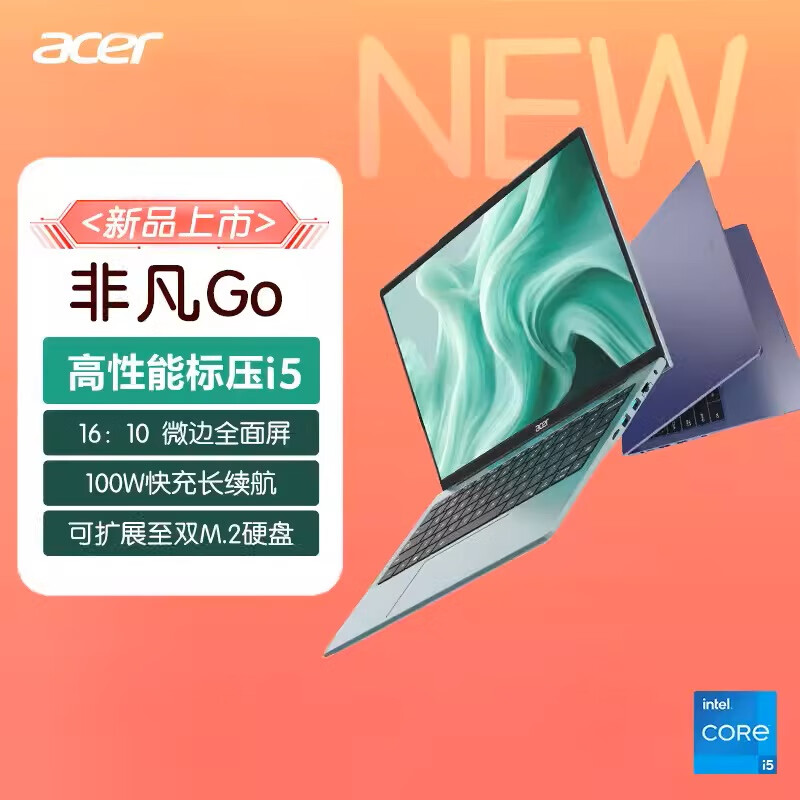 宏碁（acer）/宏碁 非凡 Go Pro 酷睿标压I5/I7 高性能娱乐办公笔记本电脑 非凡Go i5-12450H 14寸45%NTSC 16GB 1TB 固态硬盘 官方标配