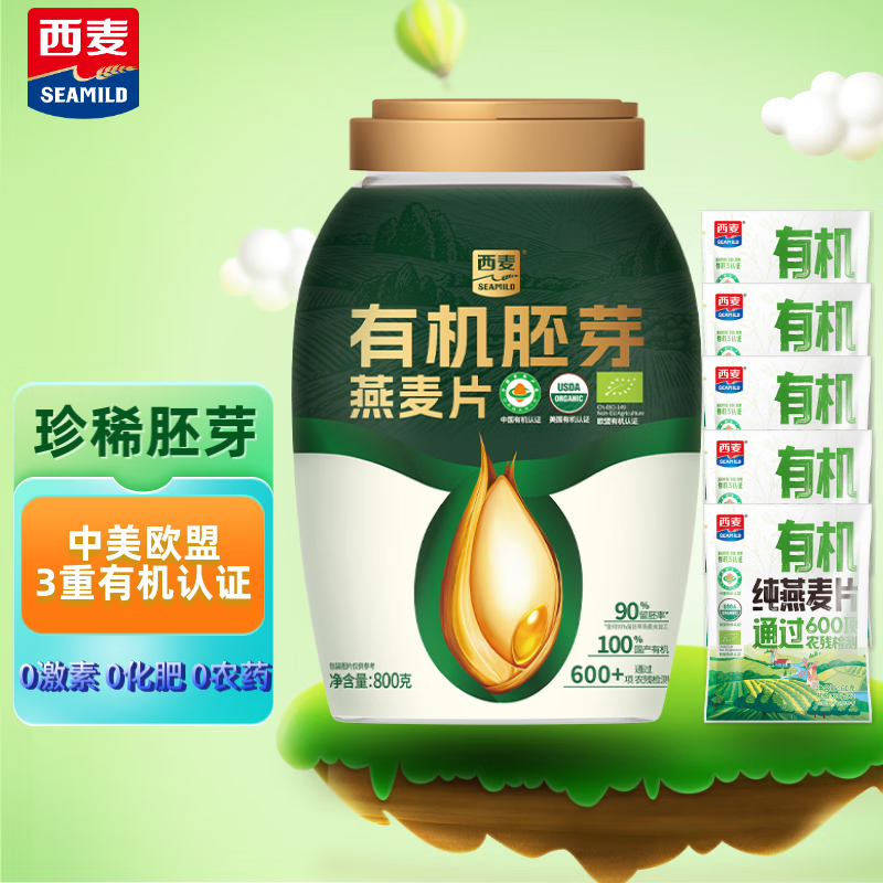 西麦有机胚芽燕麦片 即食营养早餐食品高膳食纤维高蛋白0添加蔗糖代餐 【高端有机】 1100g [桶袋组合]