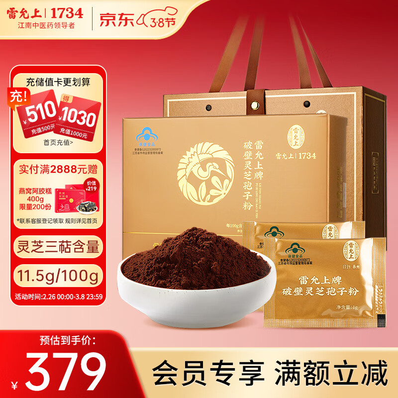 ������ �Ʊ���֥���ӷ�88g���ֳ���ɽ��֥����ǿ�������ͳ�����Ʒ