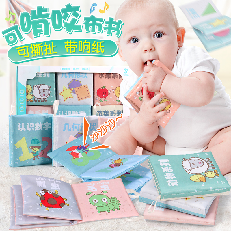 育儿宝（Yu Er Bao）婴儿玩具早教布书可啃咬撕不烂0-1岁婴幼儿宝宝男孩女孩6个月礼物 【彩盒装】布书6本