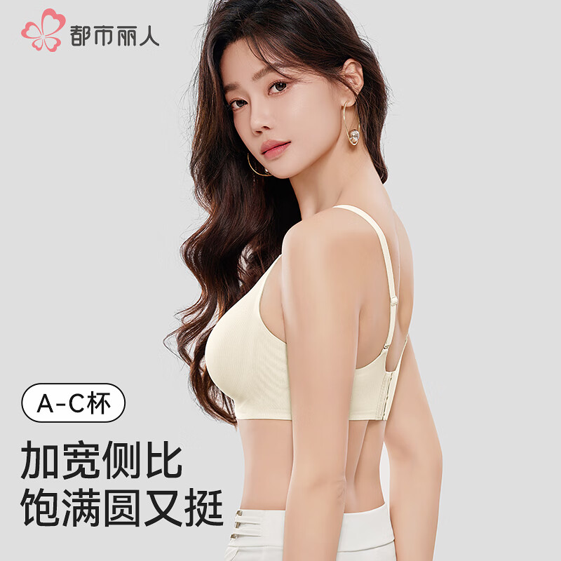 都市丽人文胸女聚拢防下垂收副乳上托胸罩运动无痕美背小胸不空杯女士内衣