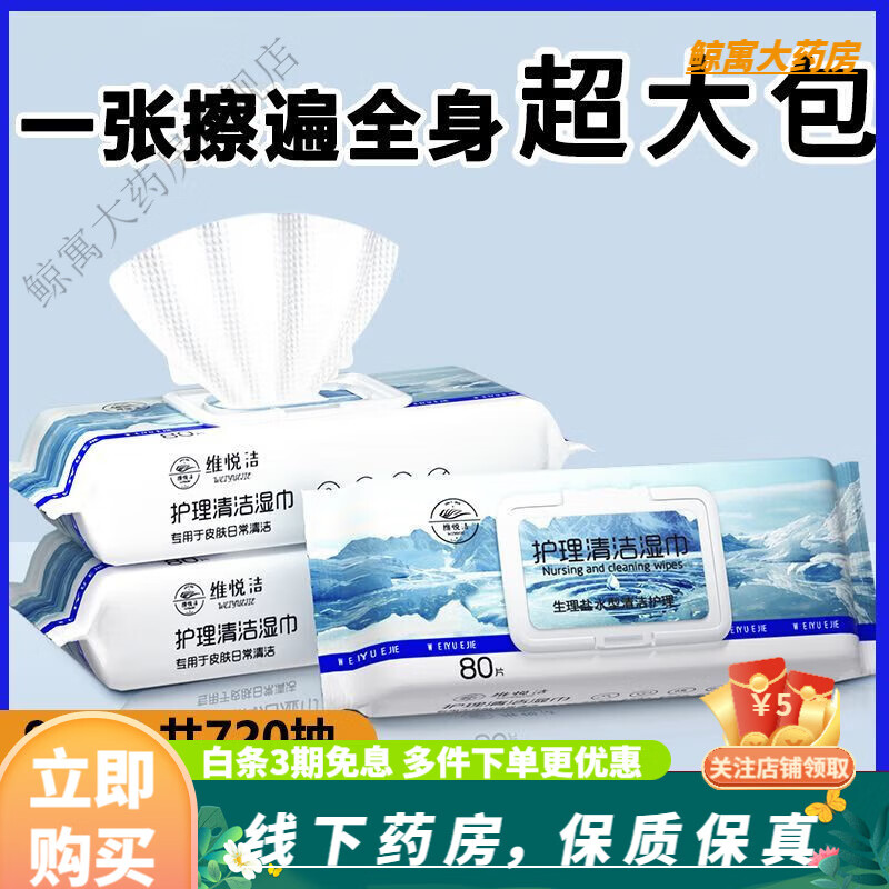 湿纸巾老人专用擦屁屁 老年人护理湿巾纸卧床老人擦屁股专用清洁 -一月无忧【3包】