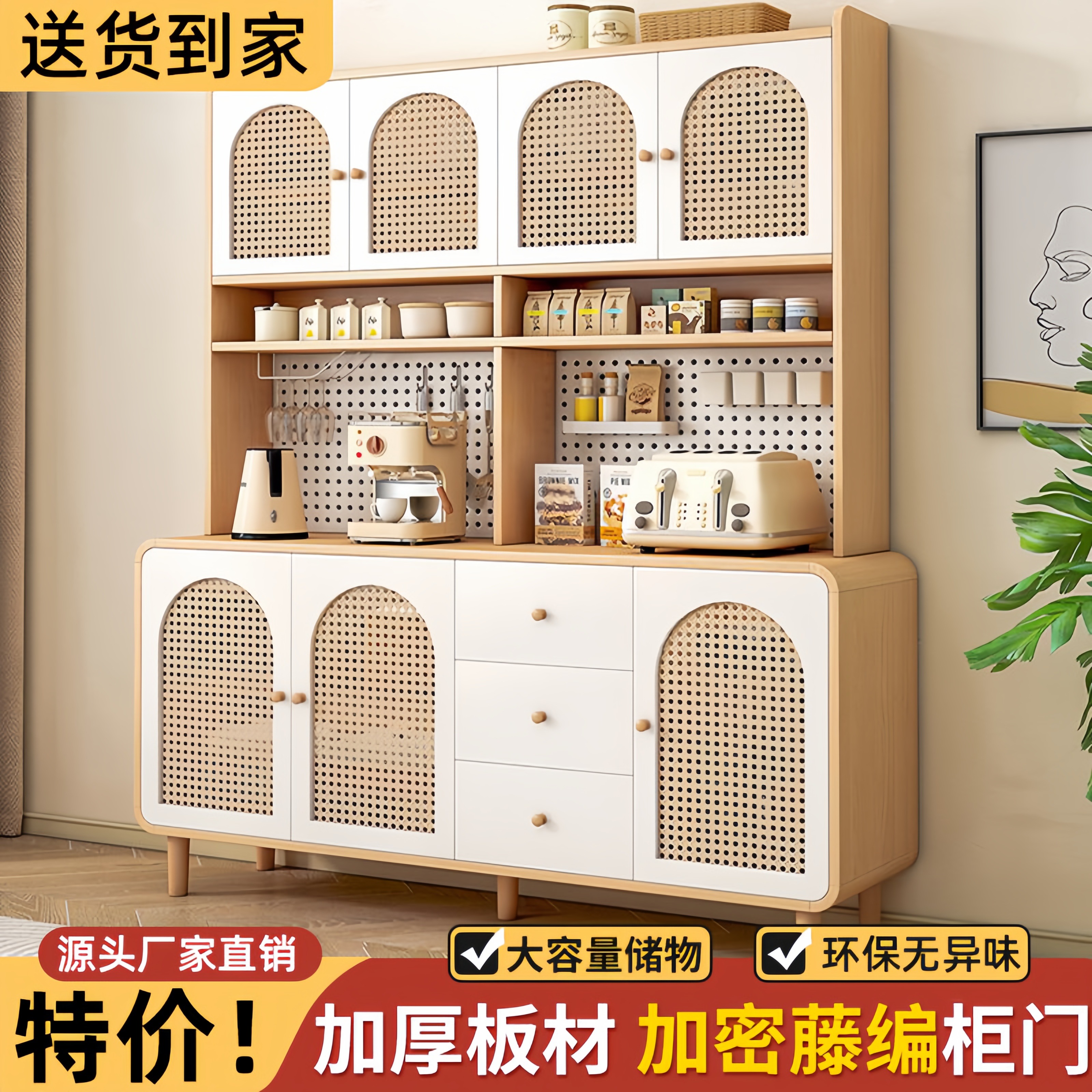 阁澜仕餐边柜北欧风客餐厅家用酒柜靠墙一体置物柜厨房多功能多层收纳柜 长60宽40高85 圆角平柜 原木色+奶油色藤编门送货安装