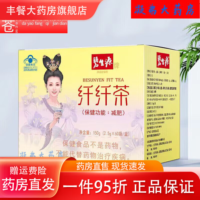 ����Դҩ���������˲�60�� ��ʿŮʿ��Ч��Ʒ ܷܷ���Ҷ�����ݶ� ���˲�60��/�жڻ�װ