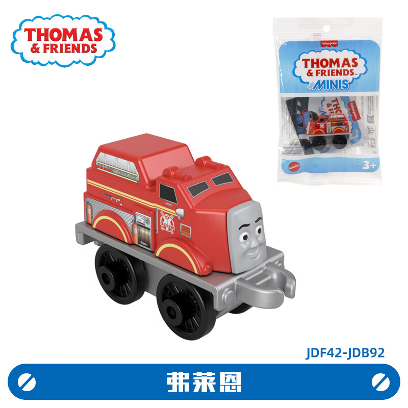 托马斯&amp;朋友	（THOMAS&amp;FRIENDS）迷你小火车男孩玩具动画片同款托马斯培西哈罗德儿童口袋玩具 迷你弗莱恩