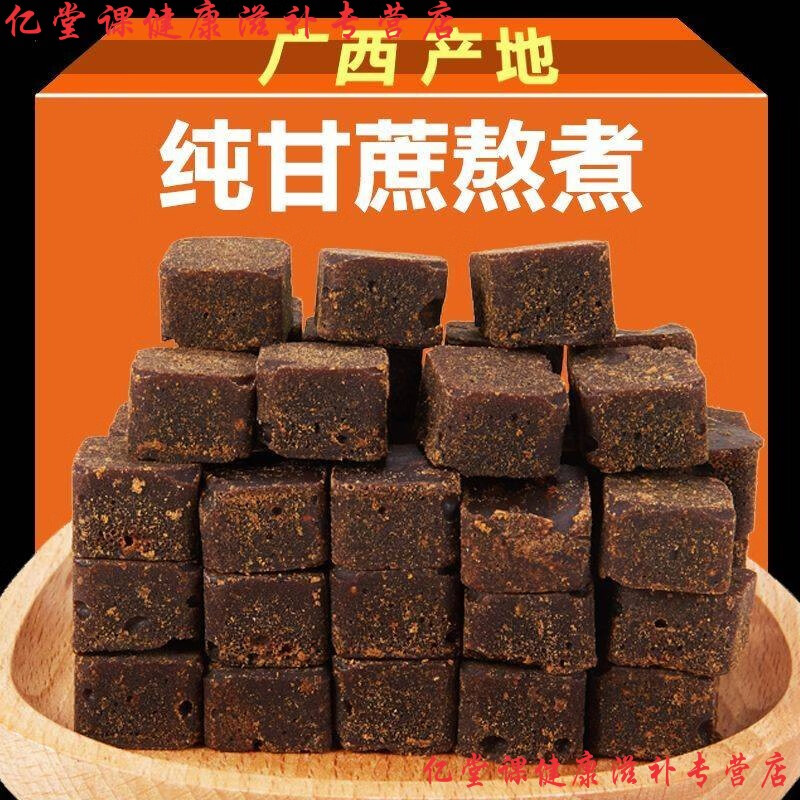 北京同仁堂原料廣西姜糖老姜紅糖姜母黑糖姜茶生姜手工黑糖姨媽月子沖飲 優(yōu)質(zhì)【老姜紅糖】姜多夠辣 特價(jià)搶：250克罐裝【大約82塊】