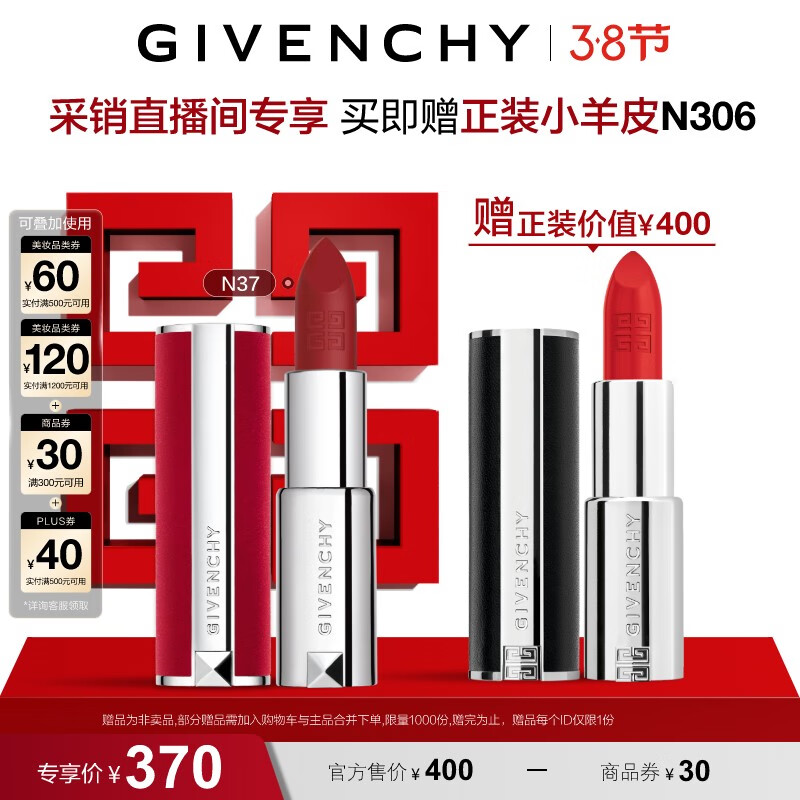 ����ϣ��Givenchy����ֱ��ר������˿�޿ں촽��N37����A�����ƹ���ɫ��Ů����������