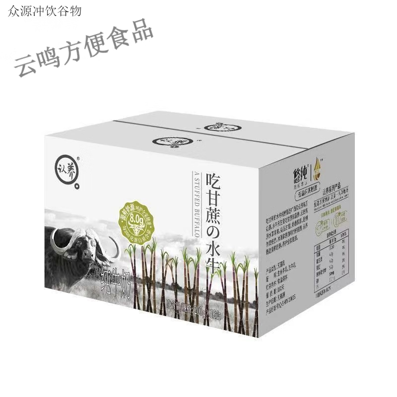 可钦悠纯认养一头牛水牛奶吃甘蔗的水牛纯牛奶整箱200g*10盒 【200ml*16盒】新日期