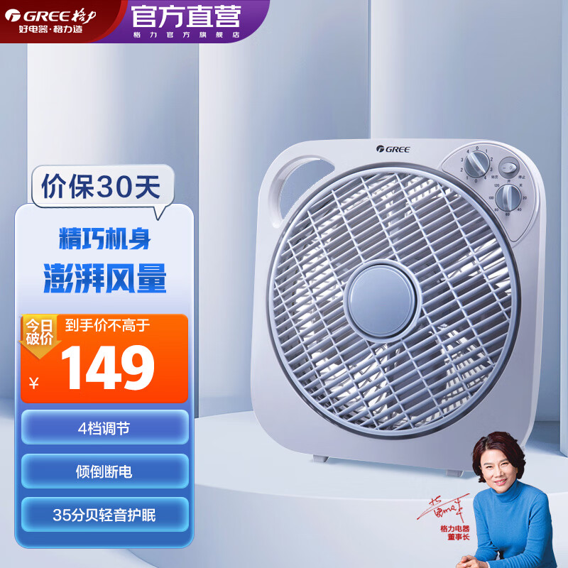 格力（GREE）【风扇踏青放价】轻音空气家用电风扇学生宿舍办公迷你小巧台扇落地扇台式桌面风扇 KYT-3001a