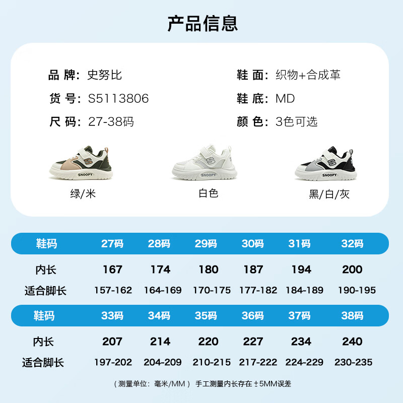 史努比（SNOOPY）童鞋男童运动鞋儿童小白鞋春秋新款休闲鞋缓震透气跑步鞋女 黑/白/灰 31 码适合脚长18.4-18.9cm