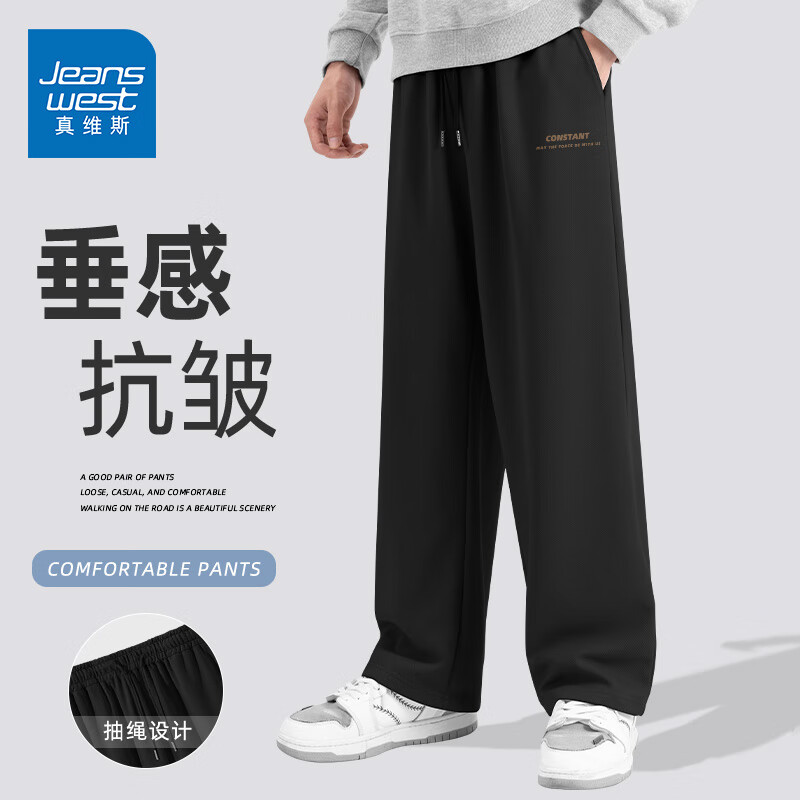 真维斯（Jeanswest）重磅斜纹直筒长裤垂感高级感卫裤青少年运动休闲裤男宽松百搭裤子 黑色 不变字母_K 2XL
