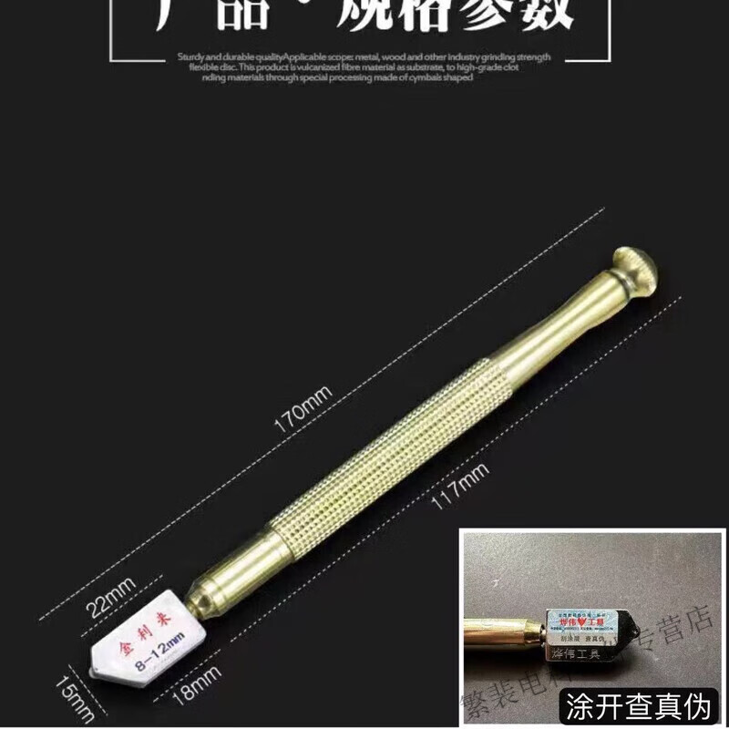 玻璃刀金剛石劃厚玻璃瓷磚刀金利來滾輪式切割割多功能推 金利來玻璃刀1支裝再贈一瓶