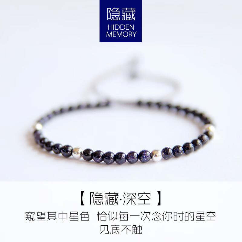 萬禮福創(chuàng)意情侶手鏈女簡約韓版森系藍砂石黑曜石手鏈男學(xué)生閨蜜禮物手鏈 銀色版