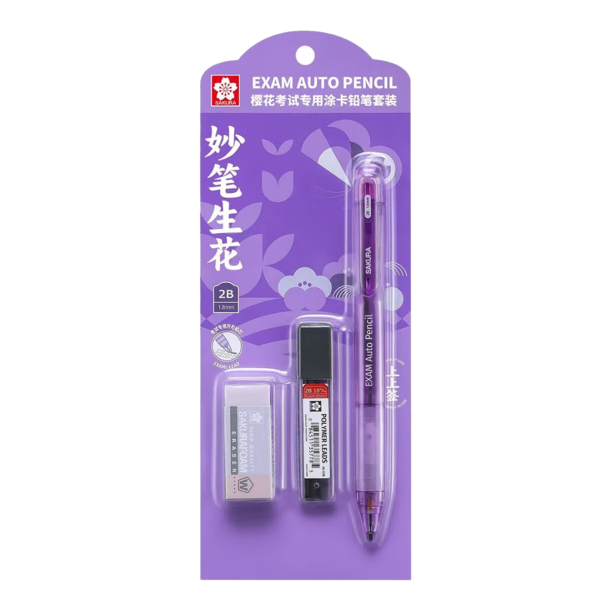 櫻花（SAKURA）透明涂卡筆2b自動鉛筆答題卡考試專用鉛筆中考高考文具套裝禮物妙筆生花