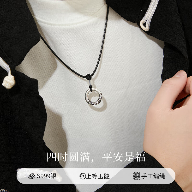 老凤祥999足银项链男士平安扣吊坠个性生日父亲节礼物送爸爸男朋友老公 潮酷平安扣项链*品牌礼盒