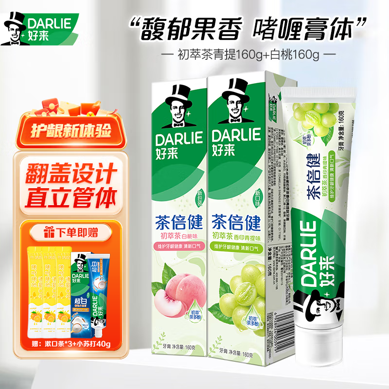 好来(原黑人)牙膏 茶倍健160g 学生果味白桃青提清新口气59.9元 好来(原黑人)牙膏 茶倍健160g 学生果味白桃青提清新口气59.9元