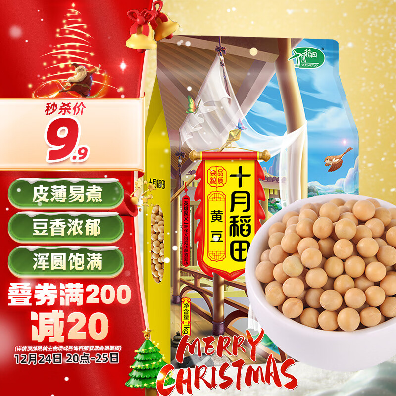 ʮ�µ��� �ƶ� 2��(�ɷ���ѿ �򶹽� �� ���� ��� ���� ��� ���װ���)