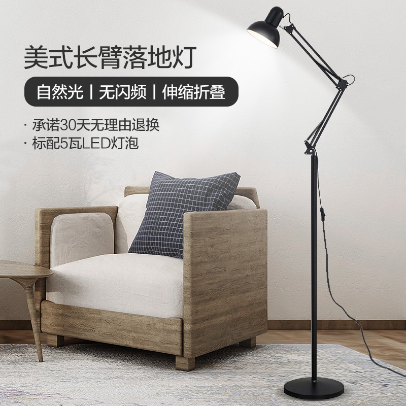 享域 长臂折叠LED落地灯调光调色客厅卧室简约家居阅读护眼书房学习LED 黑色+12W白光led(三档调亮度)