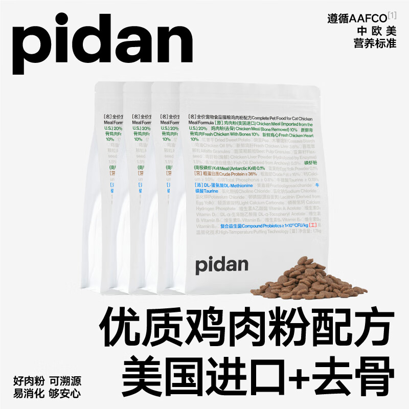 pidan è�� 6.8kg