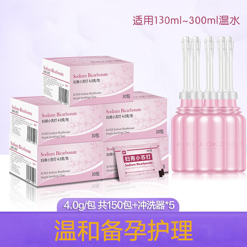 科卡 婦用小蘇打粉4.0g婦科陰道沖洗液女性私處碳酸氫鈉備懷孕弱堿性 【備孕推薦】婦用小蘇打*5盒+沖洗器*5