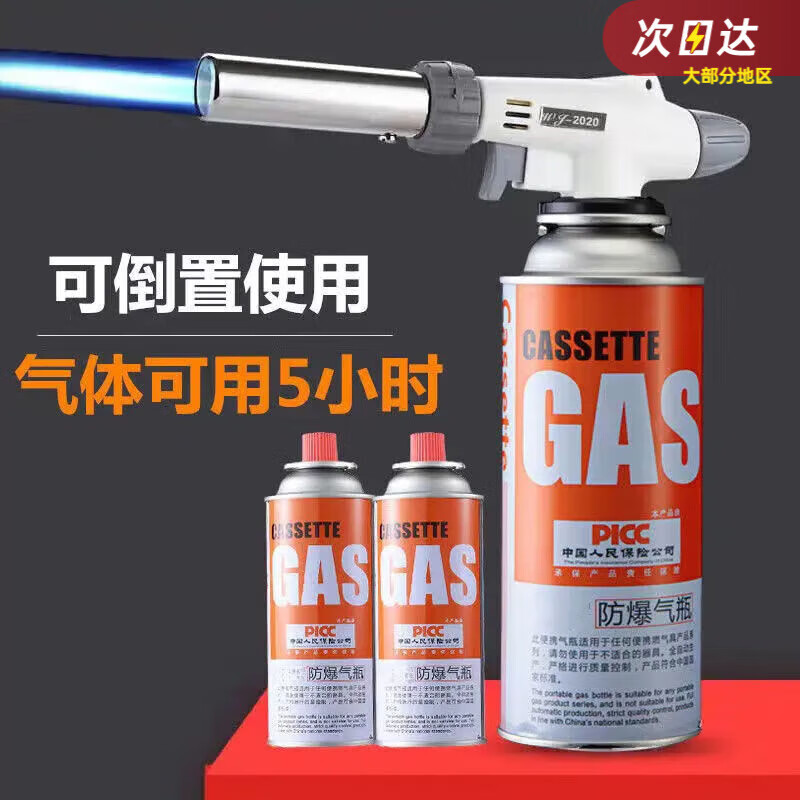 SMVP噴火槍便攜焊槍燒豬毛神器卡式噴槍燒烤點(diǎn)火器家用噴火槍烘培防風(fēng) 經(jīng)濟(jì)款噴火槍+防爆氣罐【3瓶】