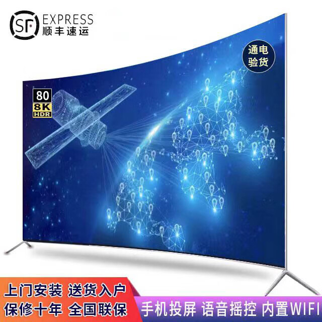 SONY SE8k防爆屏100曲面語(yǔ)音液晶電視機(jī)60/ 65 75/80 智能網(wǎng)絡(luò) 55英寸   平板防爆8K智能網(wǎng)絡(luò)藍(lán) 寸