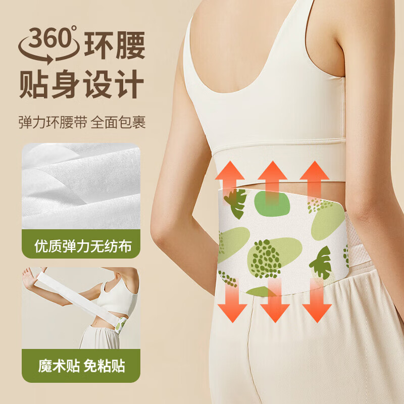 米卡博艾草暖腰贴热敷护腰暖腹贴自发加热暖腰带保宫暖 10片【草本热敷 暖腰暖腹两用】