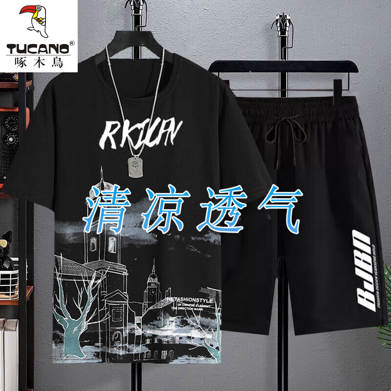 百亿补贴:啄木鸟(TUCANO)夏季套装男士薄款冰丝短袖t恤男运动宽松短裤休闲五分裤整套男装 钟楼黑套装 XL (140斤以内) 56.98元