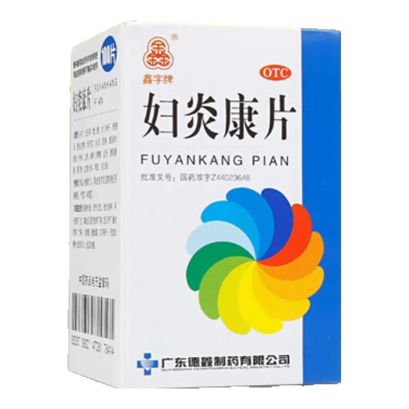 妇炎康片100片妇科消炎症专用药 治多种妇科炎症口服盆腔炎宫颈炎妇科用药 非处方药阴道瘙痒异味白带多 1盒【妇科炎症专用药】