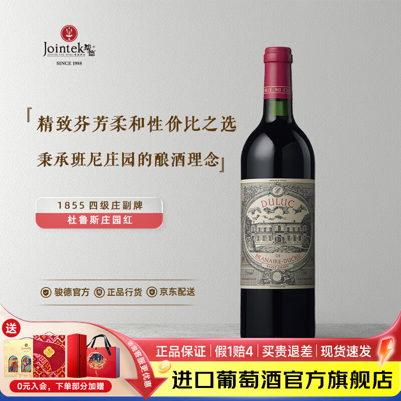 ����I����ſ˾�ׯ����1855�м�ʥ�������ļ�ׯ�ܲ�ͨ�ɺ����Ѿ�750ml