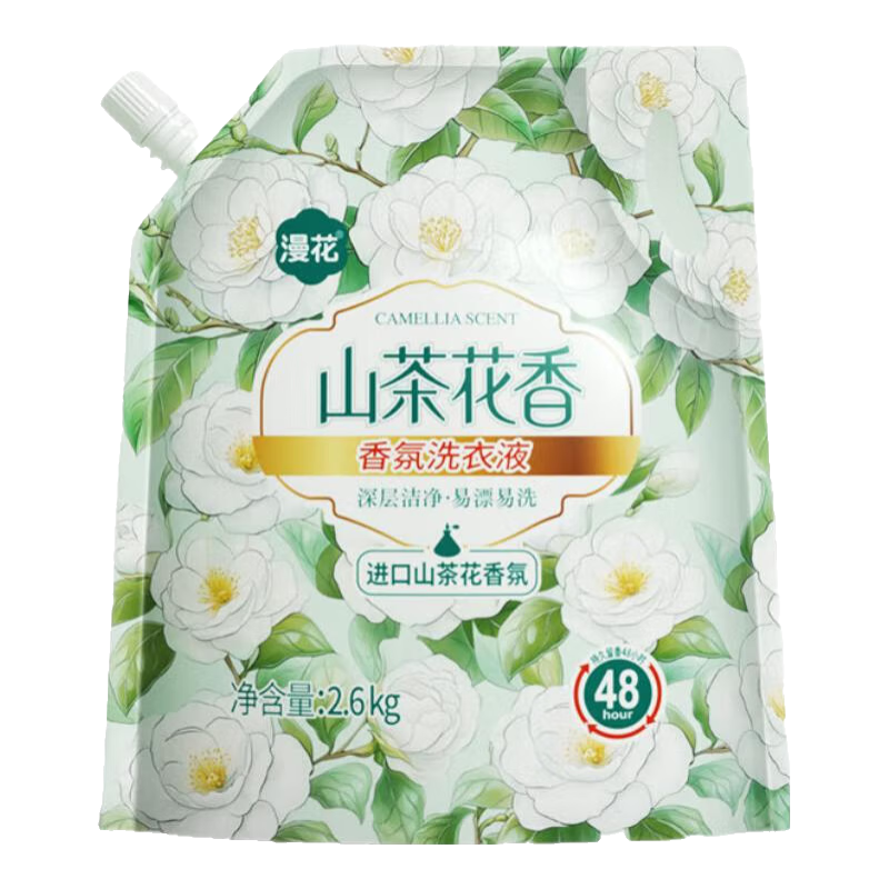 漫花 山茶花洗衣液 2.6kg 1袋 【5.2斤】 6.9元(需领券)