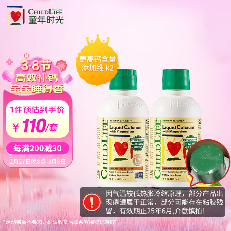 ChildLifeͯ��ʱ���þп������Һ���Ӥ�׶���þпά����K2+D3Ч��25��6�� ����Ч���ơ����ƿ��þп*2ƿ