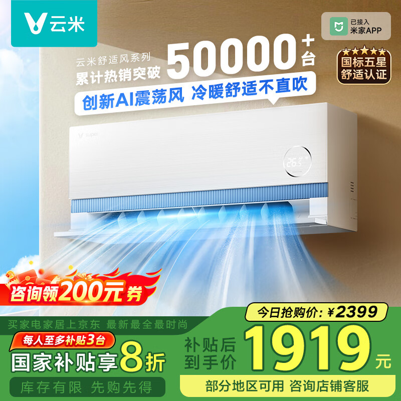 ���ף�VIOMI���׼�APP �յ�1.5ƥ ��Ƶ��ů Super 3��һ��AIȫ���  �ҵ���Ҳ���ʡ��һ�KFRd-35GW/Y3DY1-A1