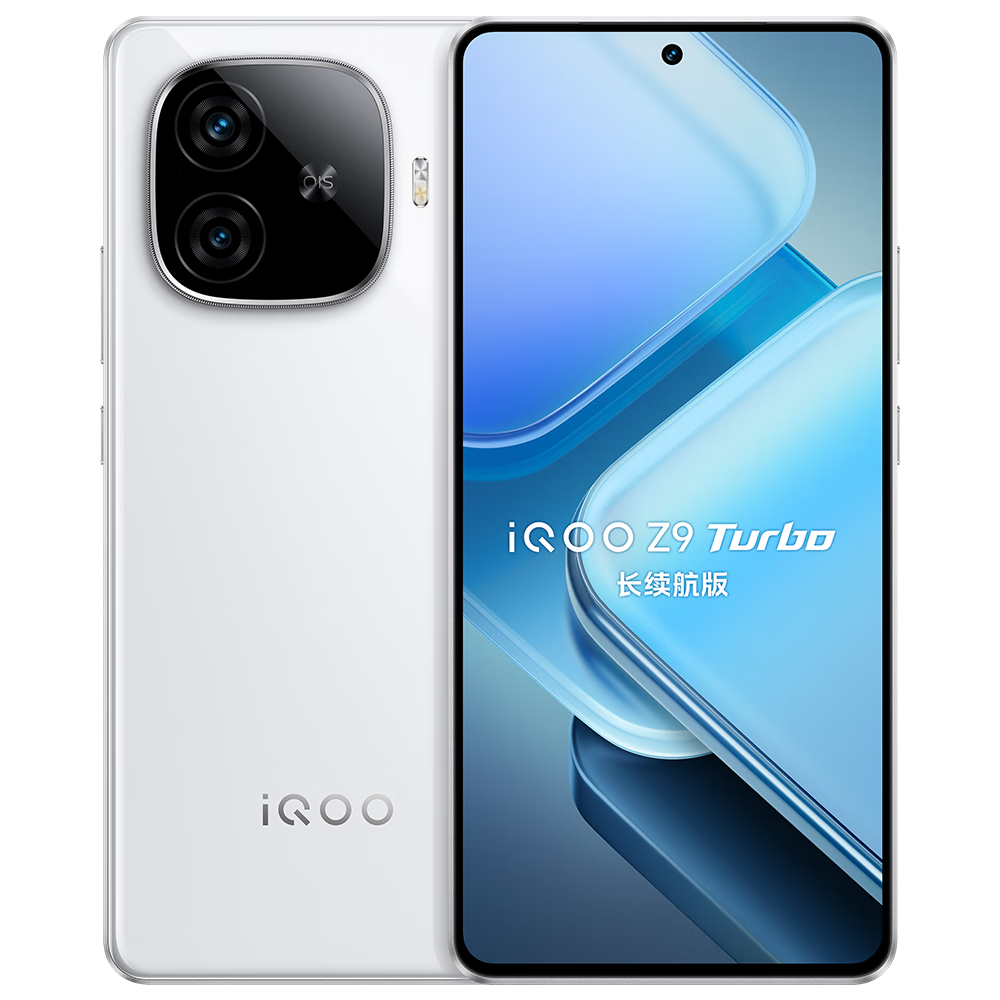 再降价、plus会员：iQOO Z9 Turbo 长续航版 5G手机 16GB+512GB 星光白