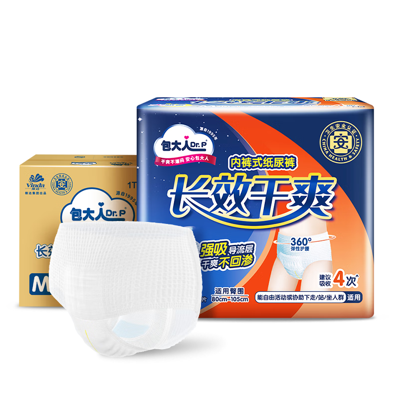 包大人（Dr.P）长效干爽成人拉拉裤M66片腰围：50-120cm老年人产妇 内裤型纸尿裤