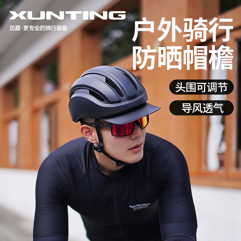 迅霆（XUNTING）骑行头盔男女士自行车公路车山地车大帽檐一体成型夏季透气安全帽 暮光杏【大帽檐可拆】亚洲版