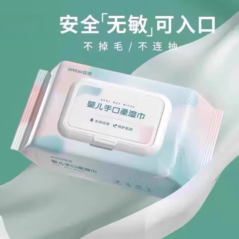 婴儿湿巾手口屁屁专用加厚加大婴儿大包湿巾婴幼儿新生手口屁专用 安柔超值湿巾 2包
