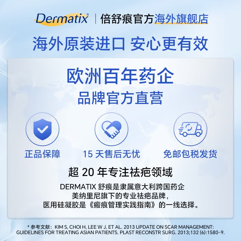 倍舒痕官方原装进口祛疤膏凝胶疤痕修复专用硅酮 【大容量-刨腹产疤痕修复】舒痕30g-经典配方