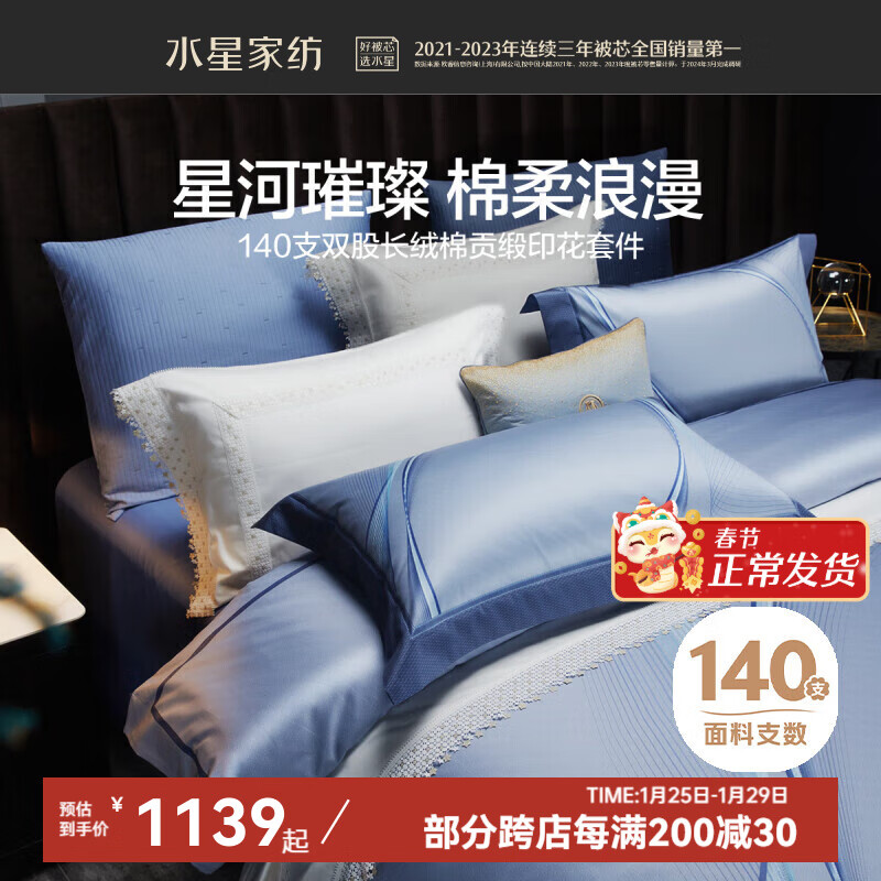 ˮǼҷĴļ 140֧ƥ Ƶ괲Ʒݱ״ ǡ粨 1.5״200*230cmо1139Ԫ
