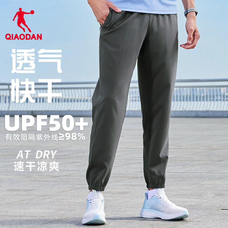 乔丹薄风衣 + 速干裤组合仅需 129 元