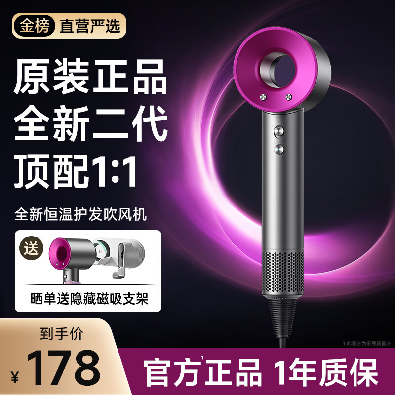 【国家3C认证丨30亿负离子护发】无叶高速电吹风机家用静音大功率不伤发恒温吹风筒速干华强北顶配 紫红色 -五风嘴丨20亿  润负离子 经典款1.8米线长