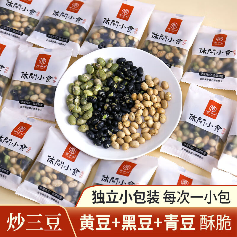 南子口三色豆 炒黑豆青豆黃豆健康零食獨立小包裝 三色豆500g