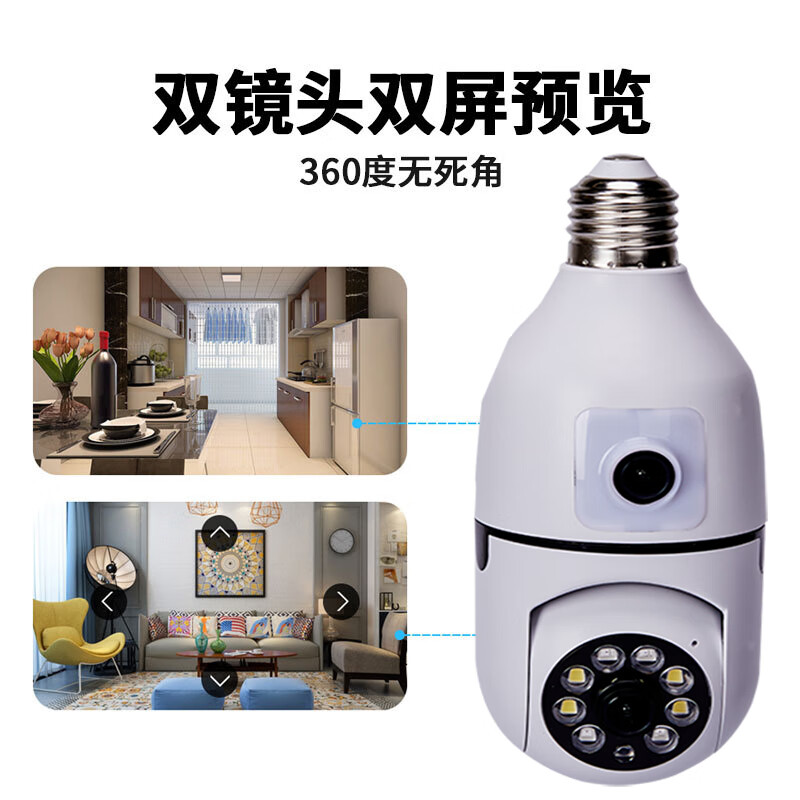 监控器360度无死角带夜视全景监控摄像头家用无线手机远程智能360 双镜头灯头式+64G